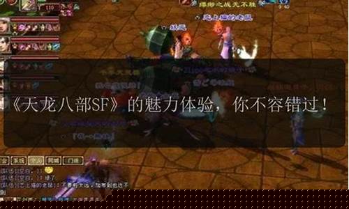 公益服发布网：最新天龙私服 (4)