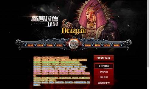 每日新开dnf发布网：今日新开dnf网站