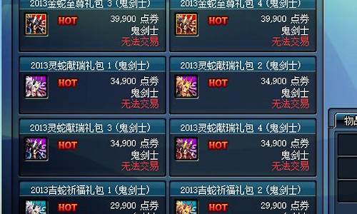 dnf公益服论坛：dnfsf开服表(dn
